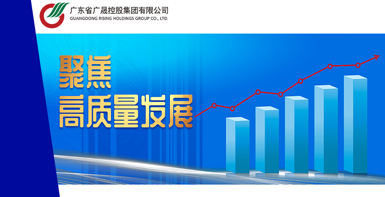高质量发展title.jpg